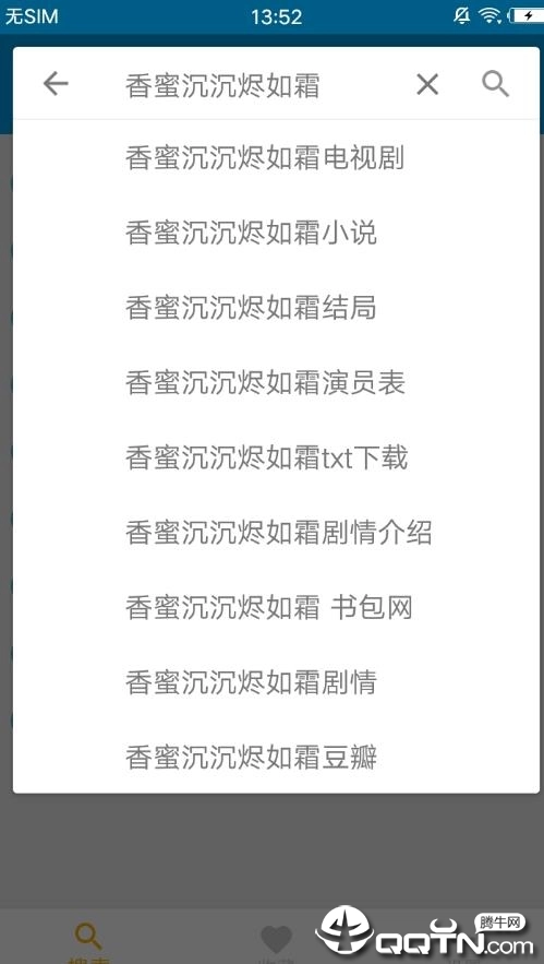 飓风截图3