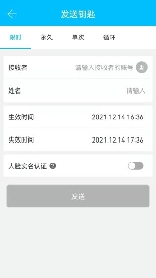 通通锁安装 .0图3