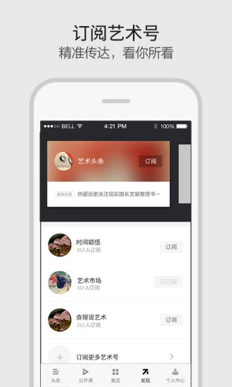 艺术头条截图1
