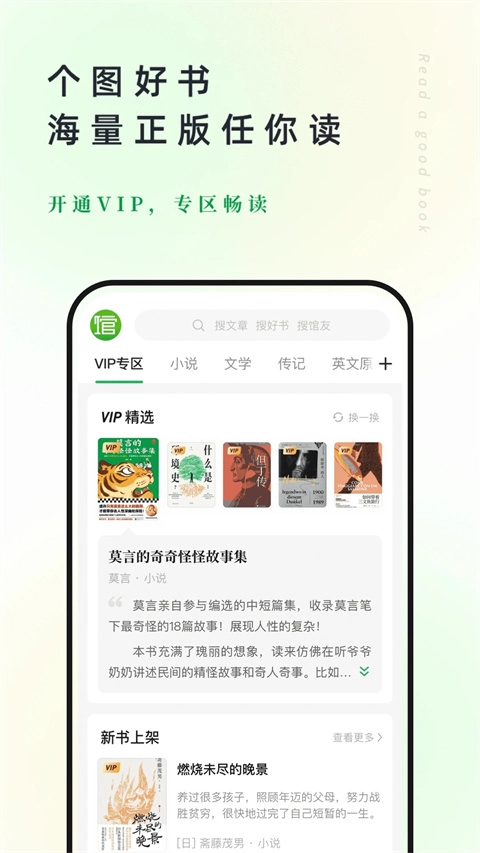 個人圖書館截圖3