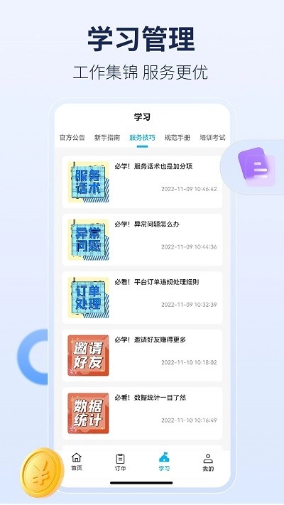 周周家服正版下载