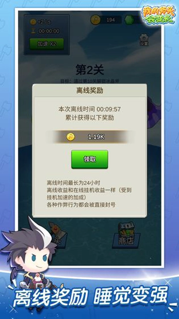 我的斧头会变长 图2