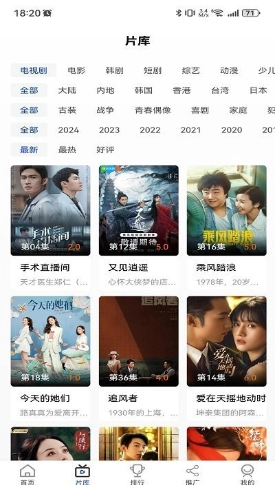 凡人追剧图2