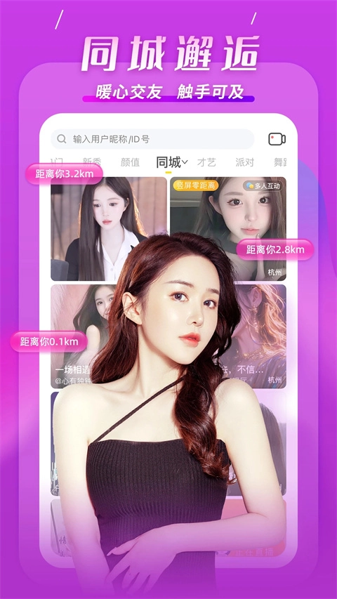 KK直播视频最新版图3