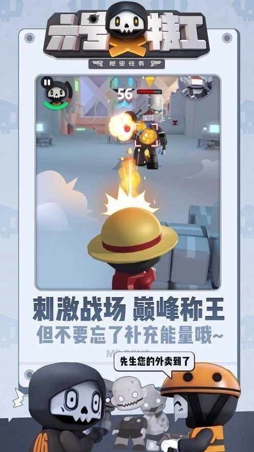 六号特工最新版图6