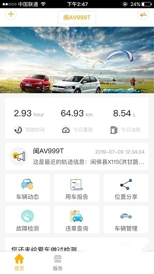 千乘智行截图2