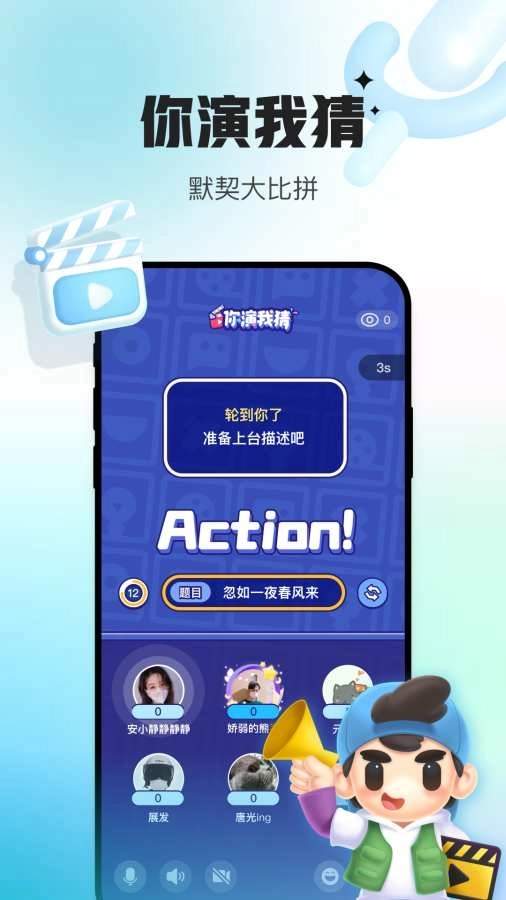 会玩 截图2