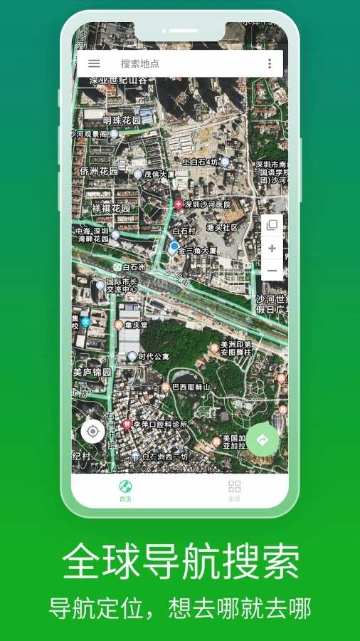 北斗卫星导航免费 -图1