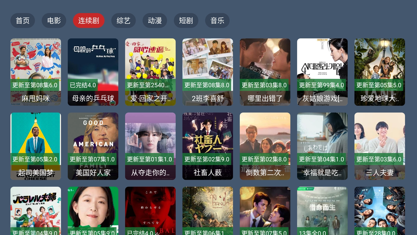 MO影院截图5