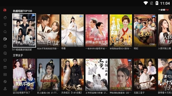 一起看TV图4