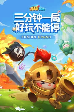 球球英雄兑换码 (5)