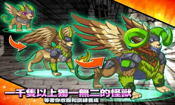 梦幻怪兽官方版图2