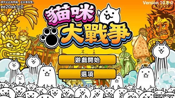 猫咪大战争小游戏 (4)