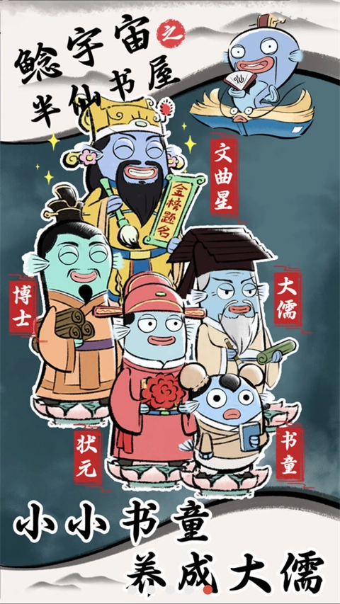 鲶宇宙之半仙书屋无广告版图1