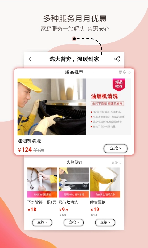 e城e家图5