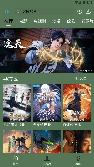 喜鵲追劇正式版下載