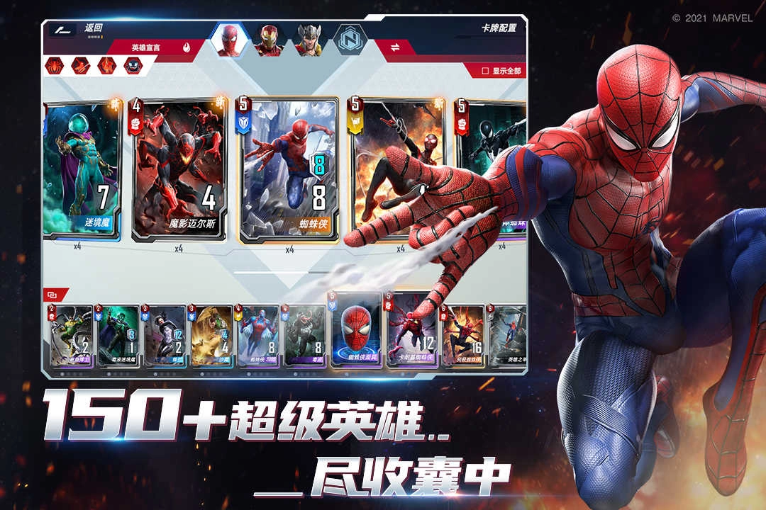 漫威对决 图5