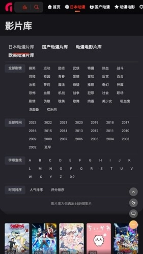 MX动漫截图2