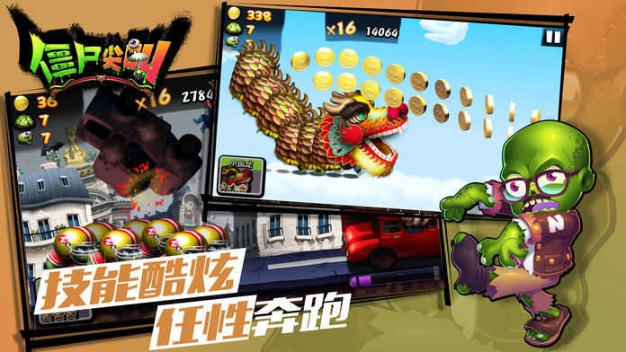 僵尸尖叫免费版截图4