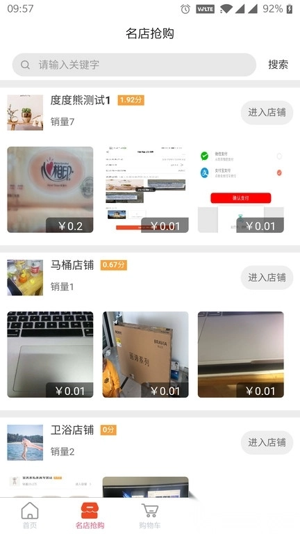 度度熊装修图4
