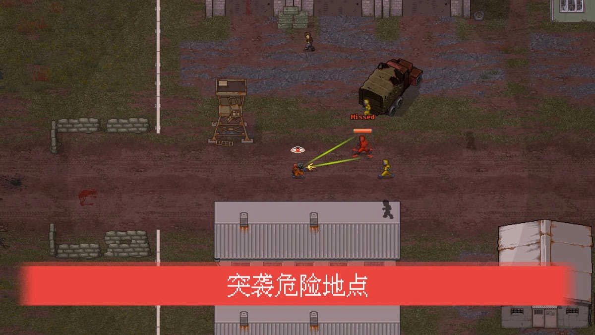 minidayz2(MiniDayZ2)官方版图4