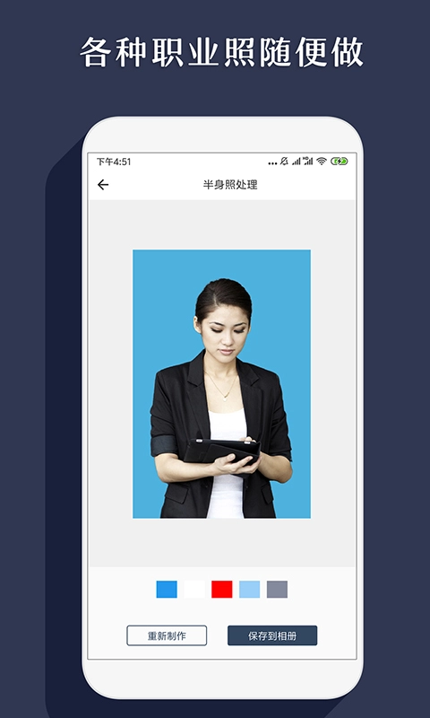 智能抠图截图2
