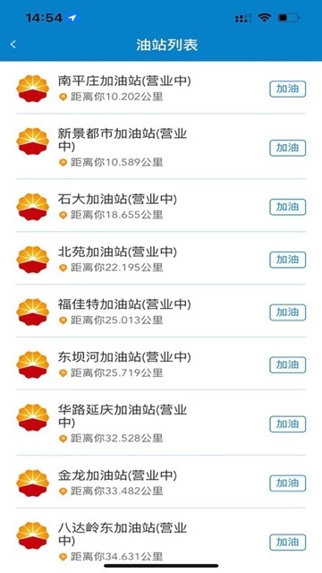 中油车队端-图4
