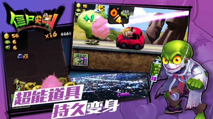 僵尸尖叫免费版截图3