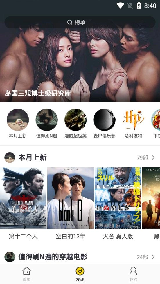 影迷大院图2