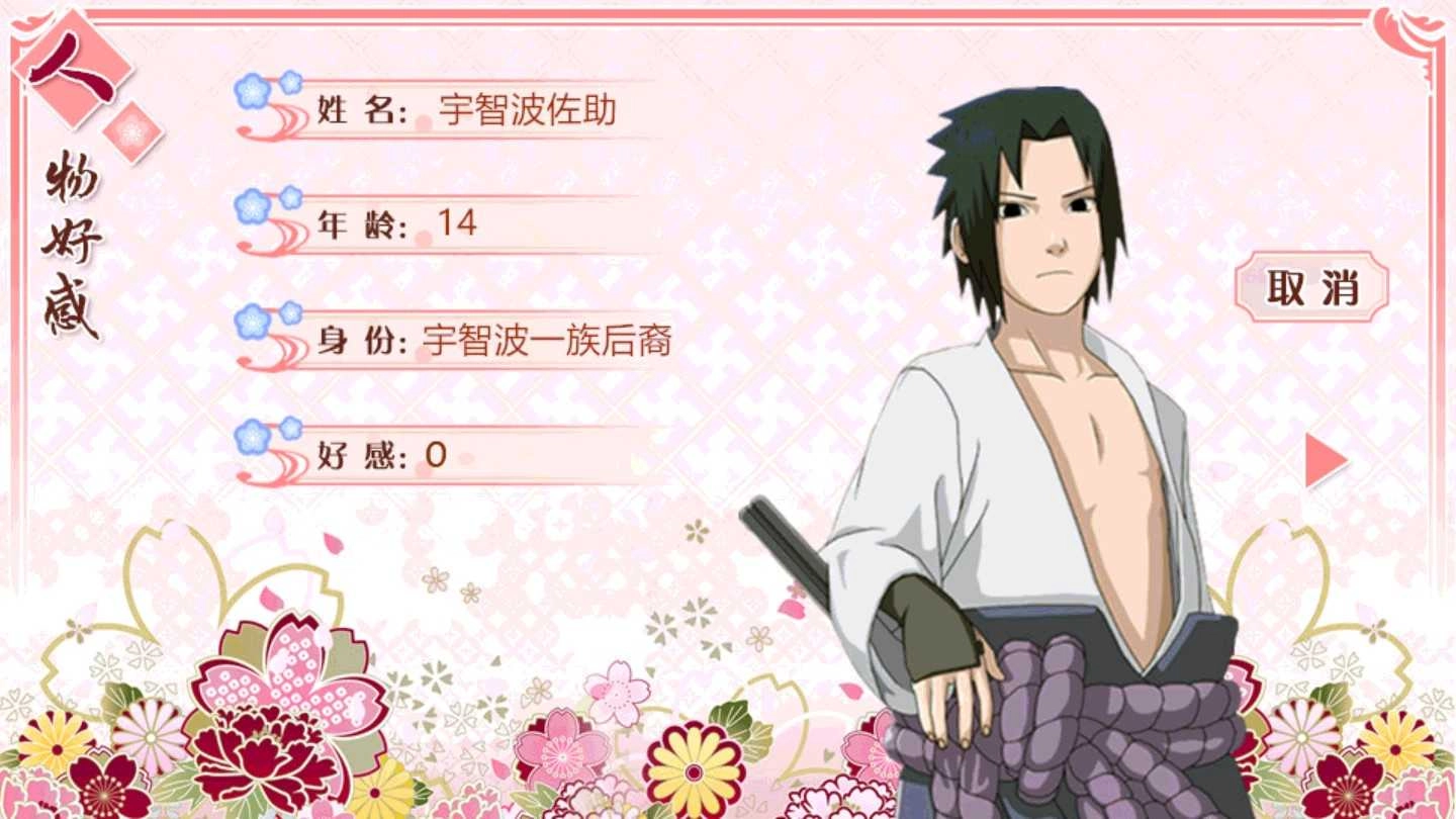 火影木棉之旅上部 (2)