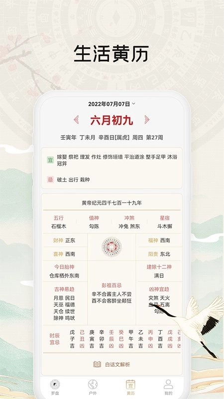 罗盘