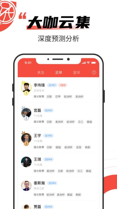极速有料图2