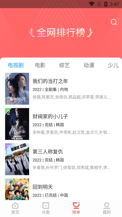 一品影院图2