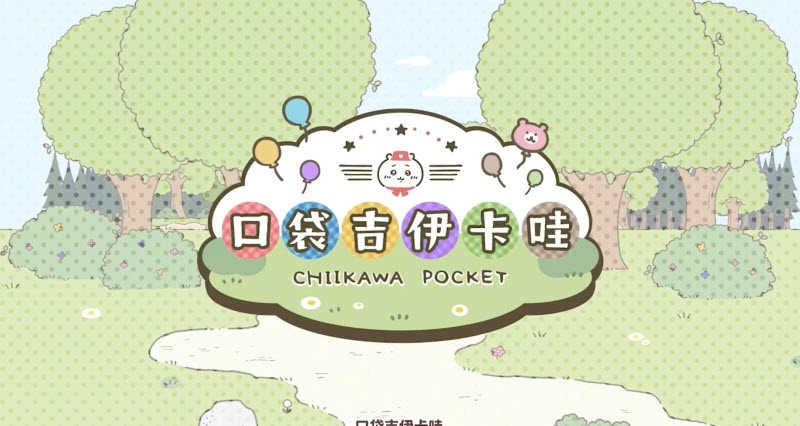 Chiikawa Pocket图2