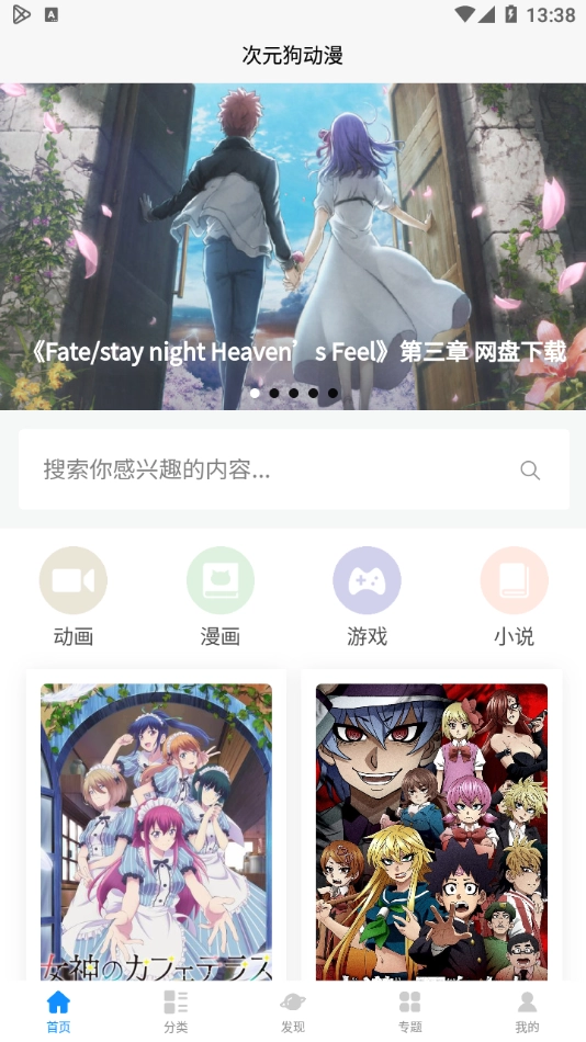 次元狗动漫图4