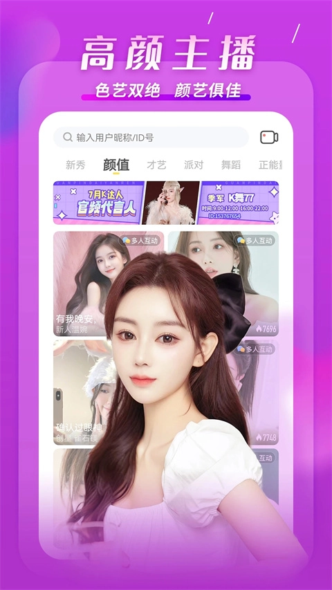 KK直播视频最新版图1