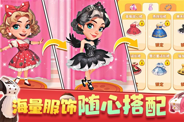 梦幻美食屋 -图1