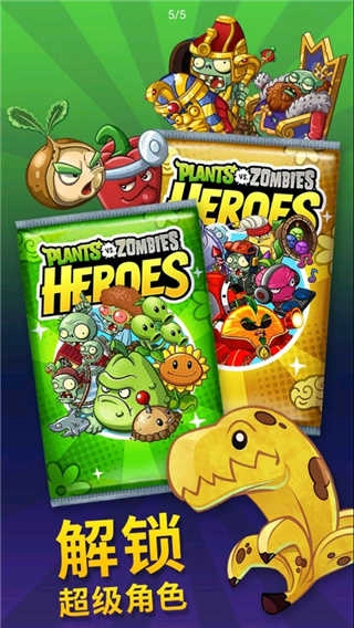 pvz英雄版图4