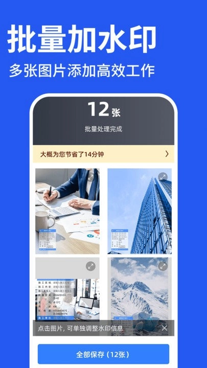 免费水印相机打卡截图4
