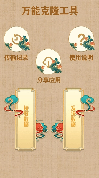 万能去水印2