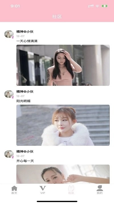娇娇美图图2