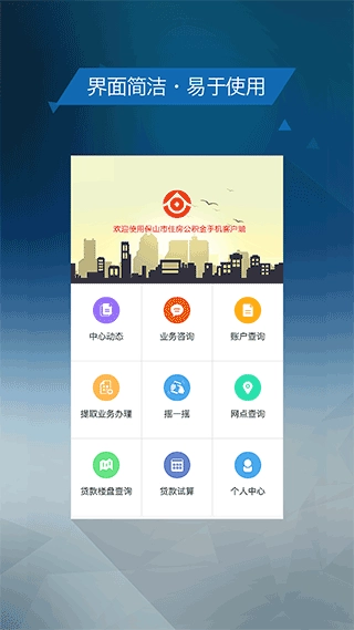 保山公积金(1)