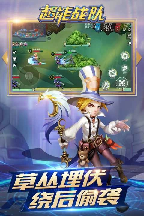 绳索超能战士 图1