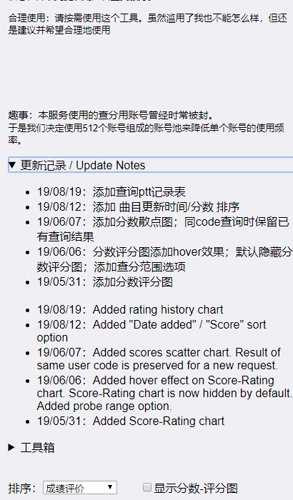 arcaea截圖3
