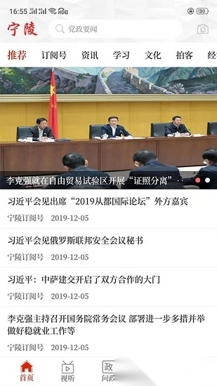云上宁陵图4