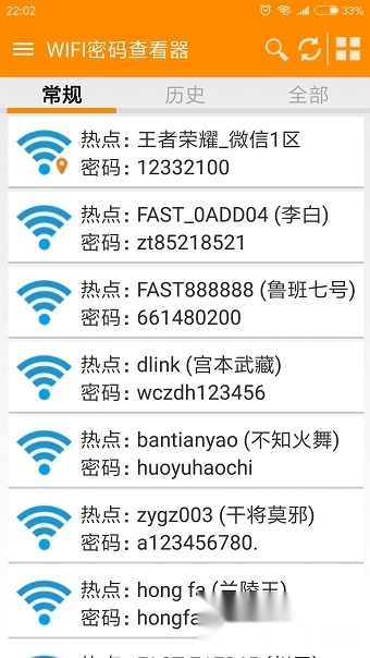 密码查看器