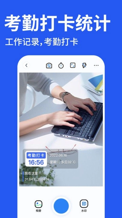 免费水印相机打卡截图2