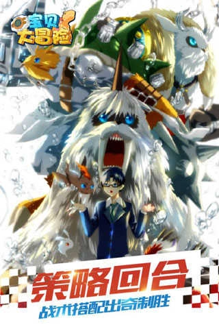 数码宝贝大冒险图5