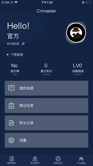 crimaster犯罪大师 