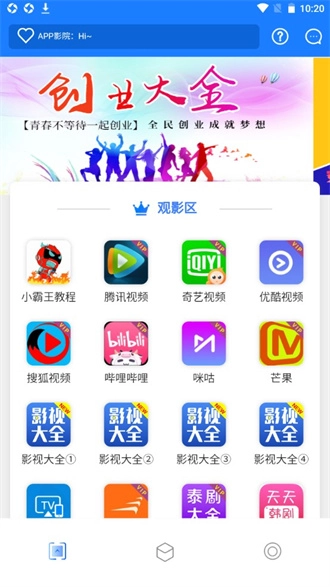 小霸王